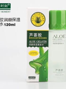 完美时刻芦荟胶润颜保湿柔肤水120ml女护肤品补水保湿