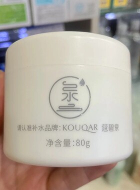 蔻碧泉抗皱水嫩素颜霜亮肤柔嫩V7懒人蔻碧亮补水保湿亮白面霜正品