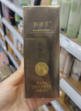 斯丽兰黄金胜肽抗皱精华液金箔补水保湿紧致亮肤玻尿酸原液100g