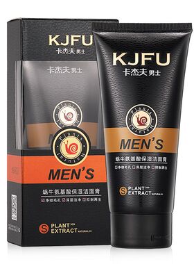 卡杰夫男士洗面奶男士蜗牛氨基酸保湿洁面膏控油去角质补水洁面乳