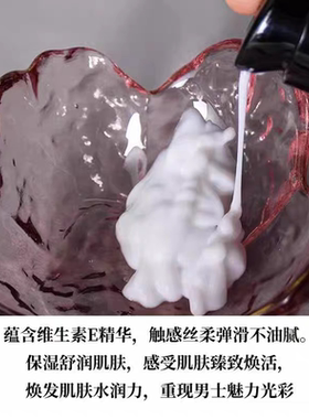完美时刻男士乳液焕能保湿乳醒肤乳滋润保湿舒润维生素E乳180g