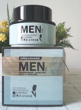兰珀欧男士活力补水霜酷爽保湿霜55g滋润控油护肤嫩肤润肤霜