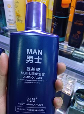 战朗男士润肤露氨基酸臻颜水润保湿露补水保湿滋润控油180g