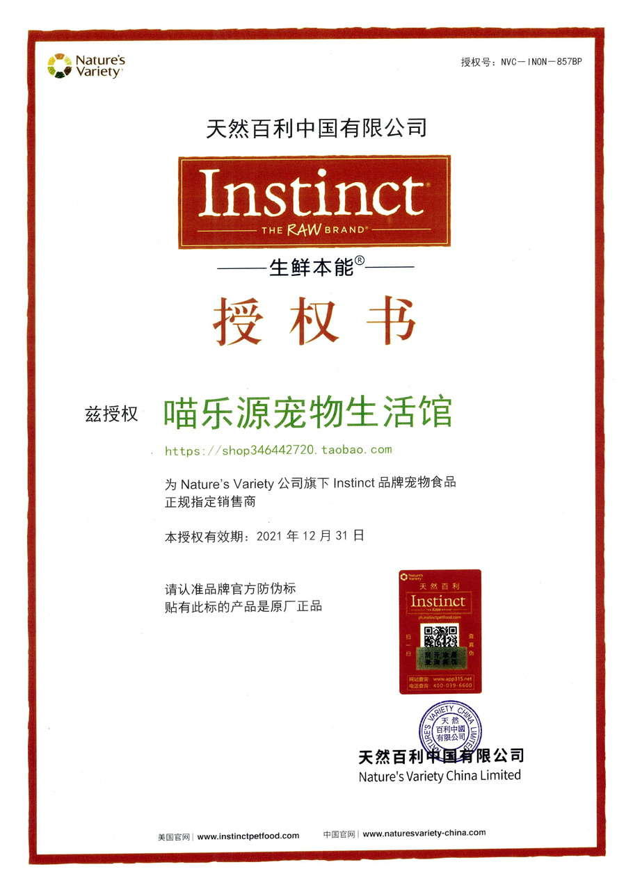 Instinct生鲜本能百利猫粮百利金装优质蛋白猫粮鸡肉成猫粮10磅-图1