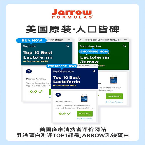 美国进口jarrow乳铁蛋白牛初乳免疫球蛋白胶囊 - 图2