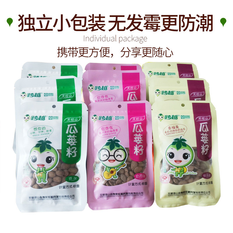 跨越500g瓜篓子非吊瓜子 跨越食品瓜子