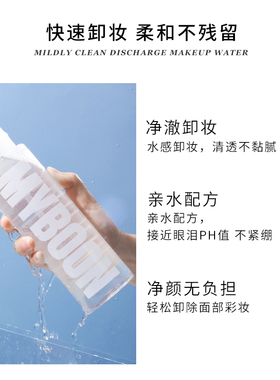 myboon迈本卸妆水乳油脸部500ml