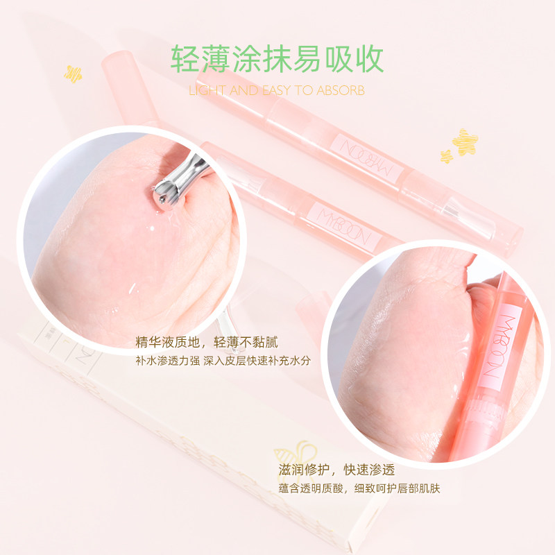 myboon养唇部精华油女保湿迈本蜂蜜 MYBOON唇部精华