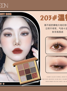 MYBOON迈本小羊皮九色眼影