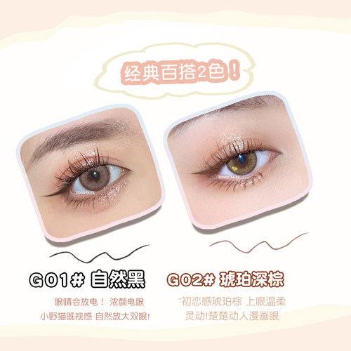 GOGO TALES戈戈舞眼线液笔不易晕染极细线条眼线笔持妆棕色睫毛笔 - 图0