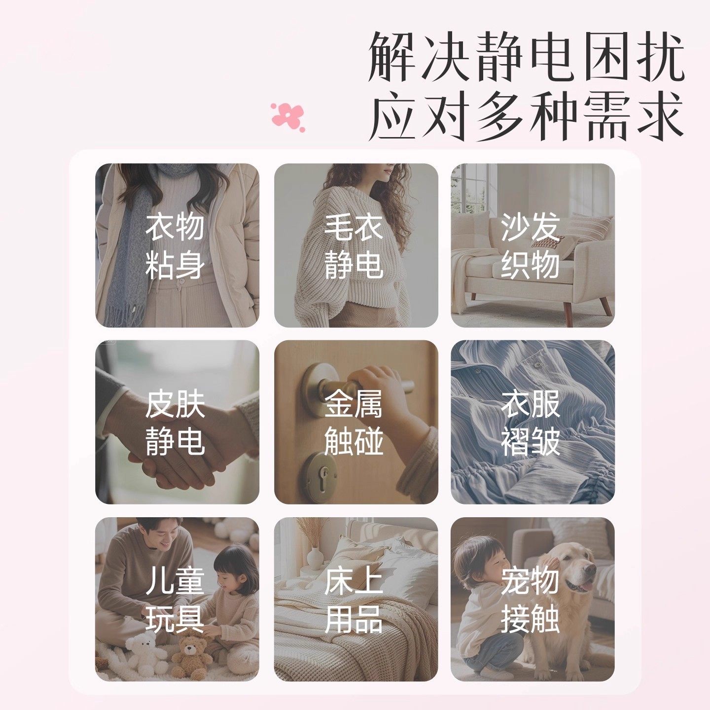 防静电喷雾衣服除静电毛衣毛呢柔顺剂衣物香氛除味去静电神器,淘宝优惠券,粉丝福利购,淘宝优惠卷