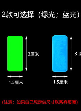 空白手写开关标夜光贴灯开关标识贴灯贴标签永久发光支持商用定做