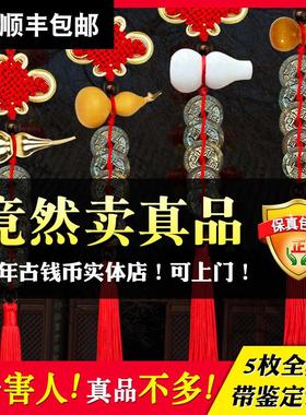 钥匙扣真品五帝钱随身携带挂件纯黄铜葫芦古币汽车挂炼 炼 手机包