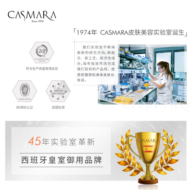 casmara卡蔓颈霜西班牙坚果籽油 casmara卡蔓海外颈霜
