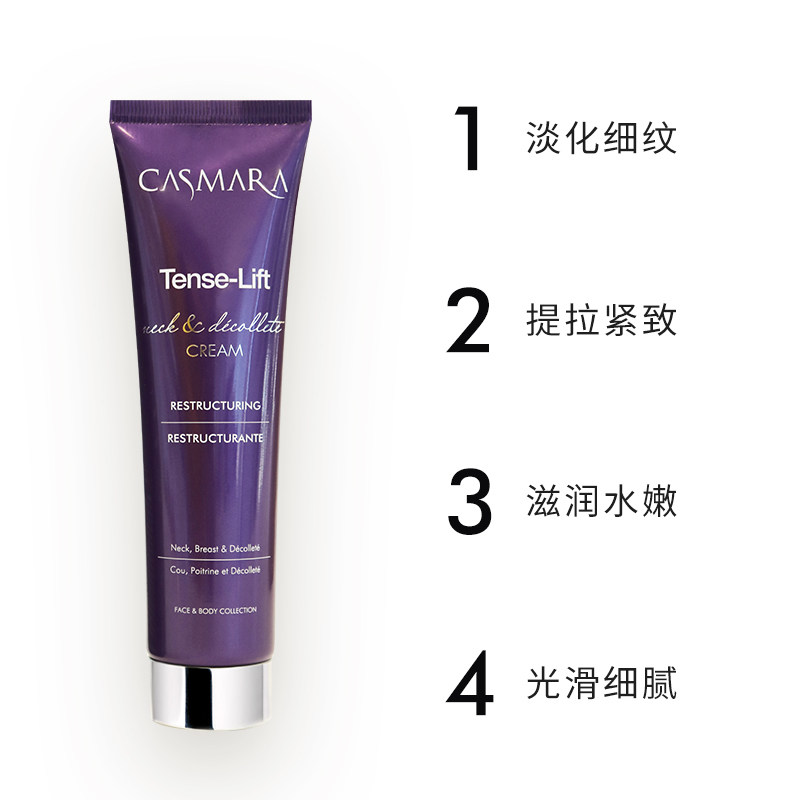 casmara卡蔓颈霜西班牙坚果籽油 casmara卡蔓海外颈霜