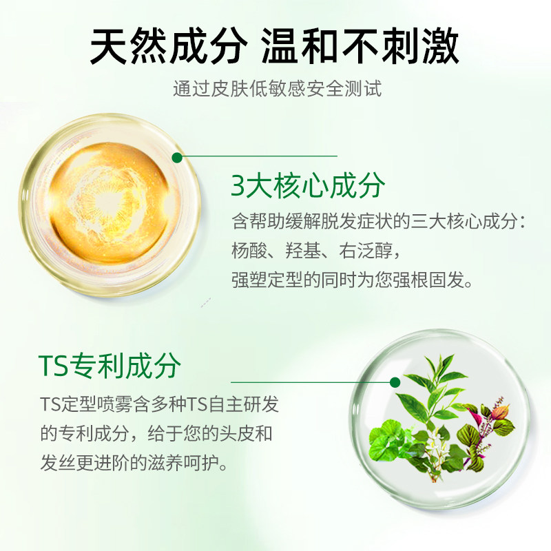 ts/帝叶斯韩国进口立体无白屑头发 TSshampoo海外头发造型