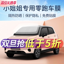 Zero run T03 C01 C11 C11 adhesive film Automotive thermal insulation sunscreen full car sunfilm windows glass film explosion proof