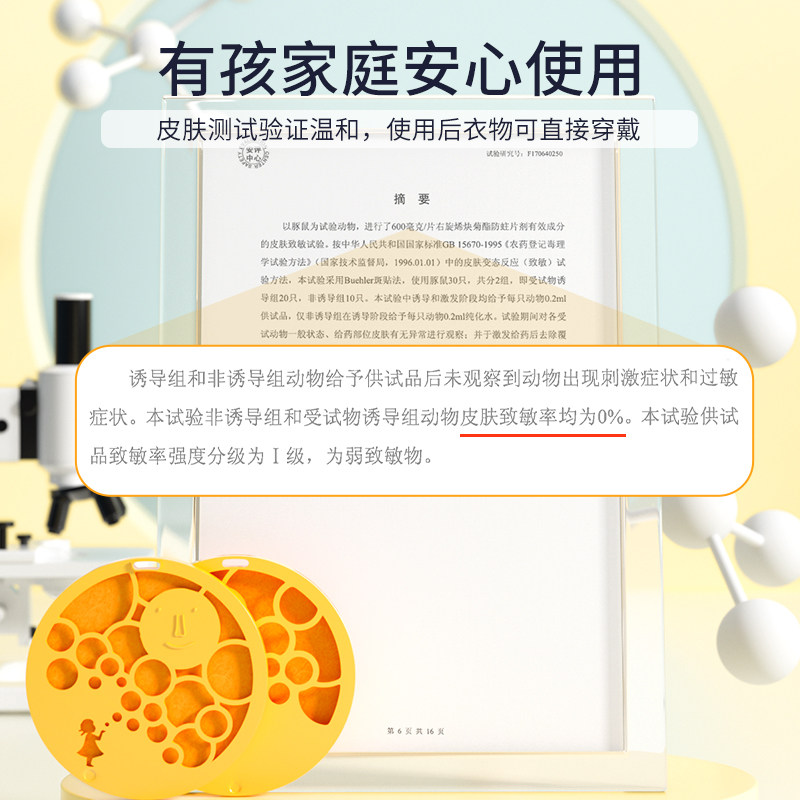 新品西兰防蛀防霉片剂衣柜防潮 西兰防霉防蛀