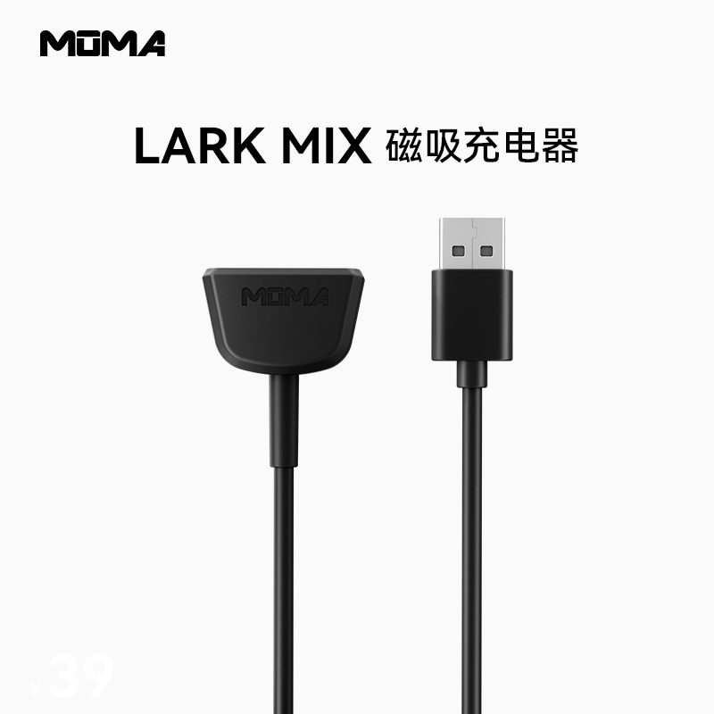 适配LARK MIX猛玛麦克风配件猛犸设备领夹麦专用 - 图1