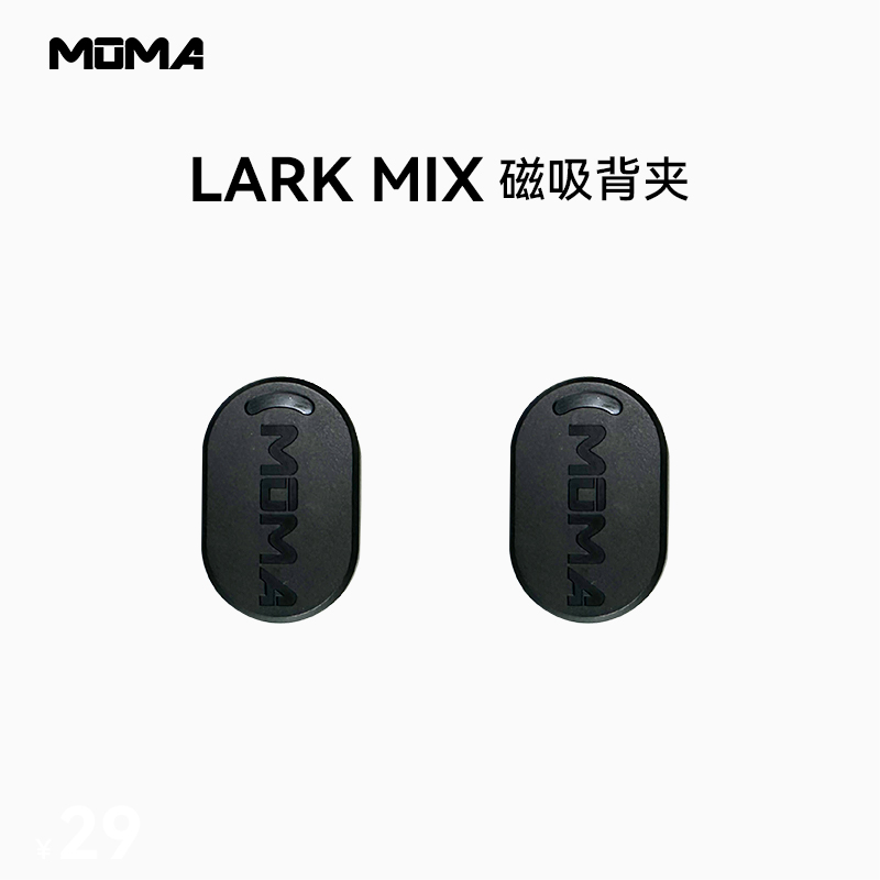 适配LARK MIX猛玛麦克风配件猛犸设备领夹麦专用 - 图2