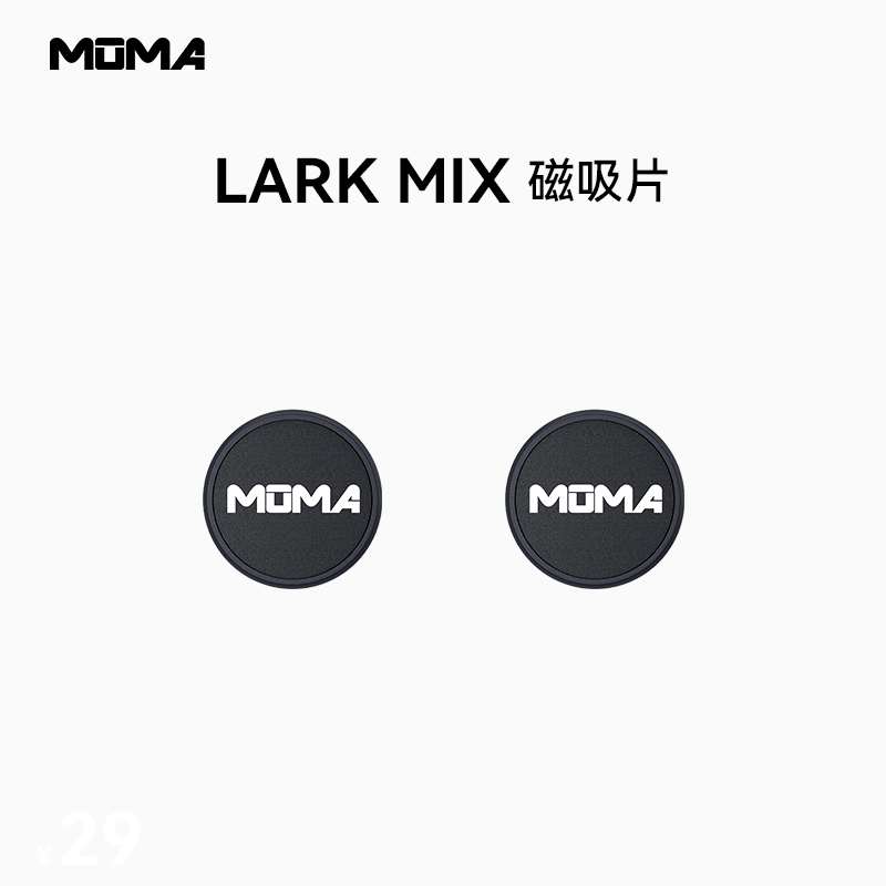 适配LARK MIX猛玛麦克风配件猛犸设备领夹麦专用 - 图0