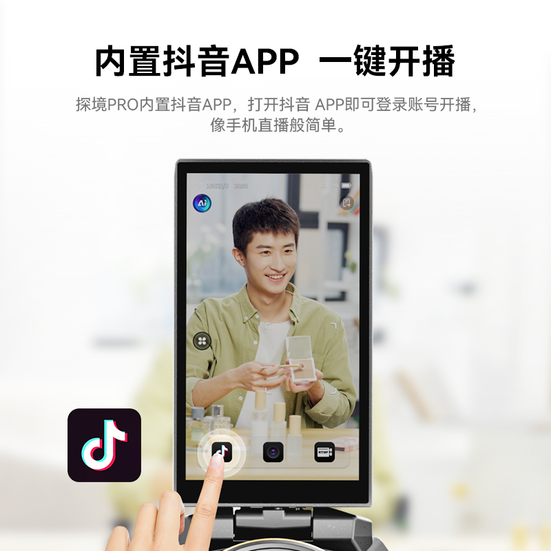 猛玛探境Pro直播相机MOMA抖音快手带货高清设备全套电脑摄像猛犸 - 图2