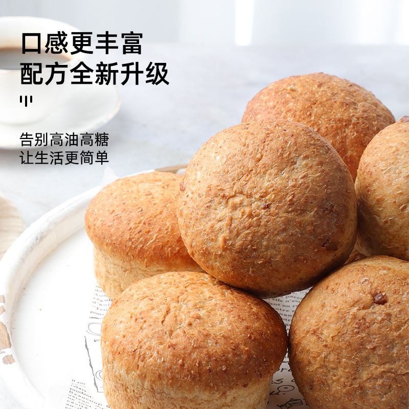 乐麦暴击旗舰店乐麦暴击 全麦面包欧包整箱早餐杂粮粗粮无蔗糖无油代餐饱腹食品2