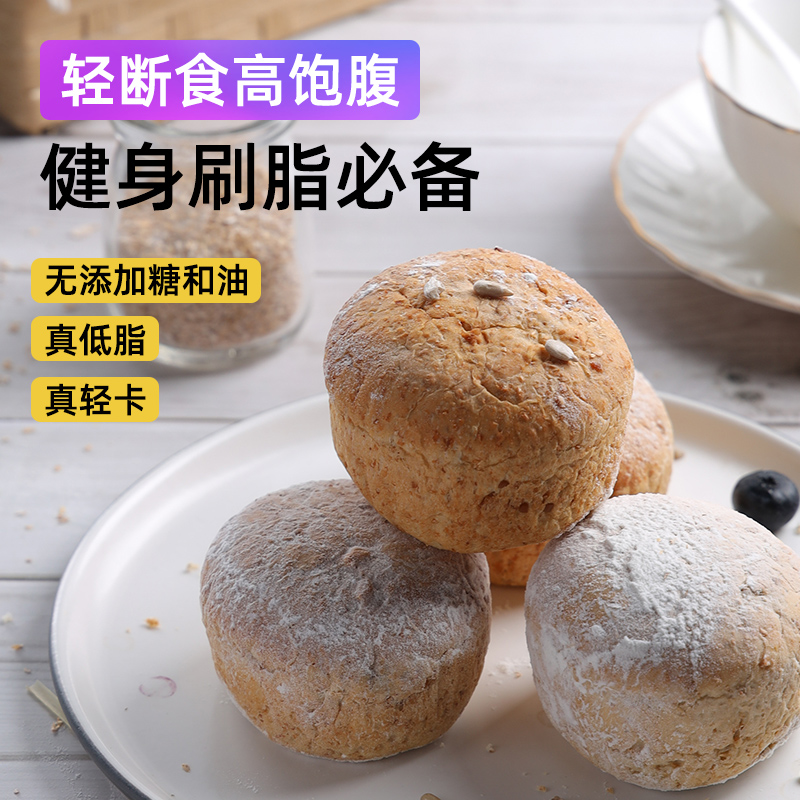 乐麦暴击旗舰店乐麦暴击 全麦面包欧包整箱早餐杂粮粗粮无蔗糖无油代餐饱腹食品0
