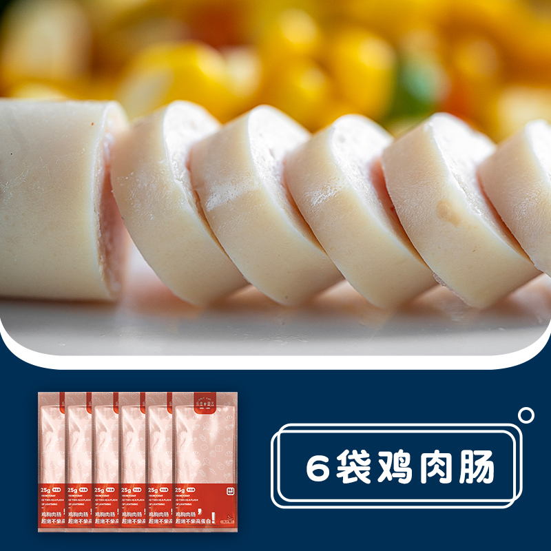 乐麦暴击旗舰店14袋鸡胸肉套餐即食健身代餐高蛋白低脂卡主食饱腹食品轻食小零食2