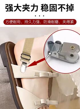 凉拖鞋防掉跟束鞋带弹力松紧绑带棉拖不累脚不跟脚固定带懒人神器
