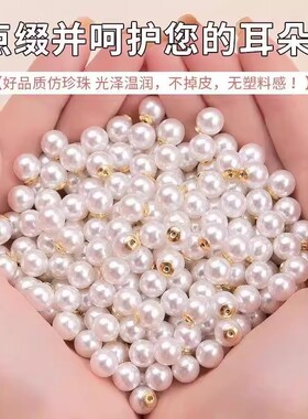 防扎耳堵高颜值圆球形仿珍珠耳堵珍珠钻石耳钉防掉超紧单边通耳塞