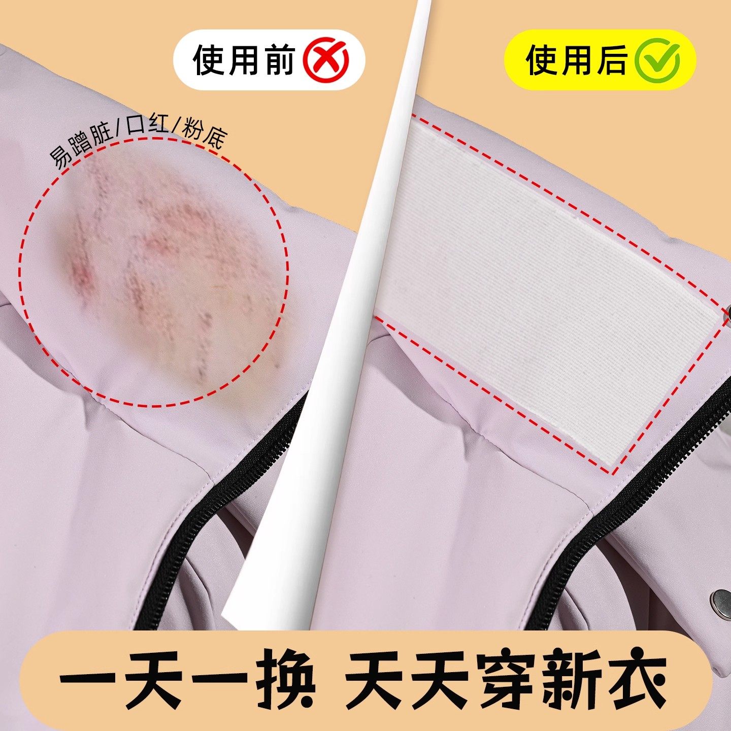 羽绒服防脏内贴神衣领口脖子器袖口帽沿内衬衫外套护领一次性防污,淘宝优惠券,粉丝福利购,淘宝优惠卷