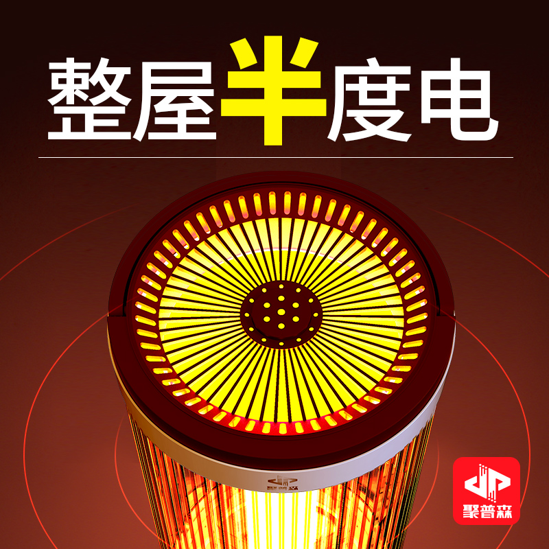速热恒温取暖神器暖风机家用卧室电暖器气节能省电烤火大面积客厅 速热恒温取暖神器暖风机家用卧室电暖器气节能省电烤火大面积客厅