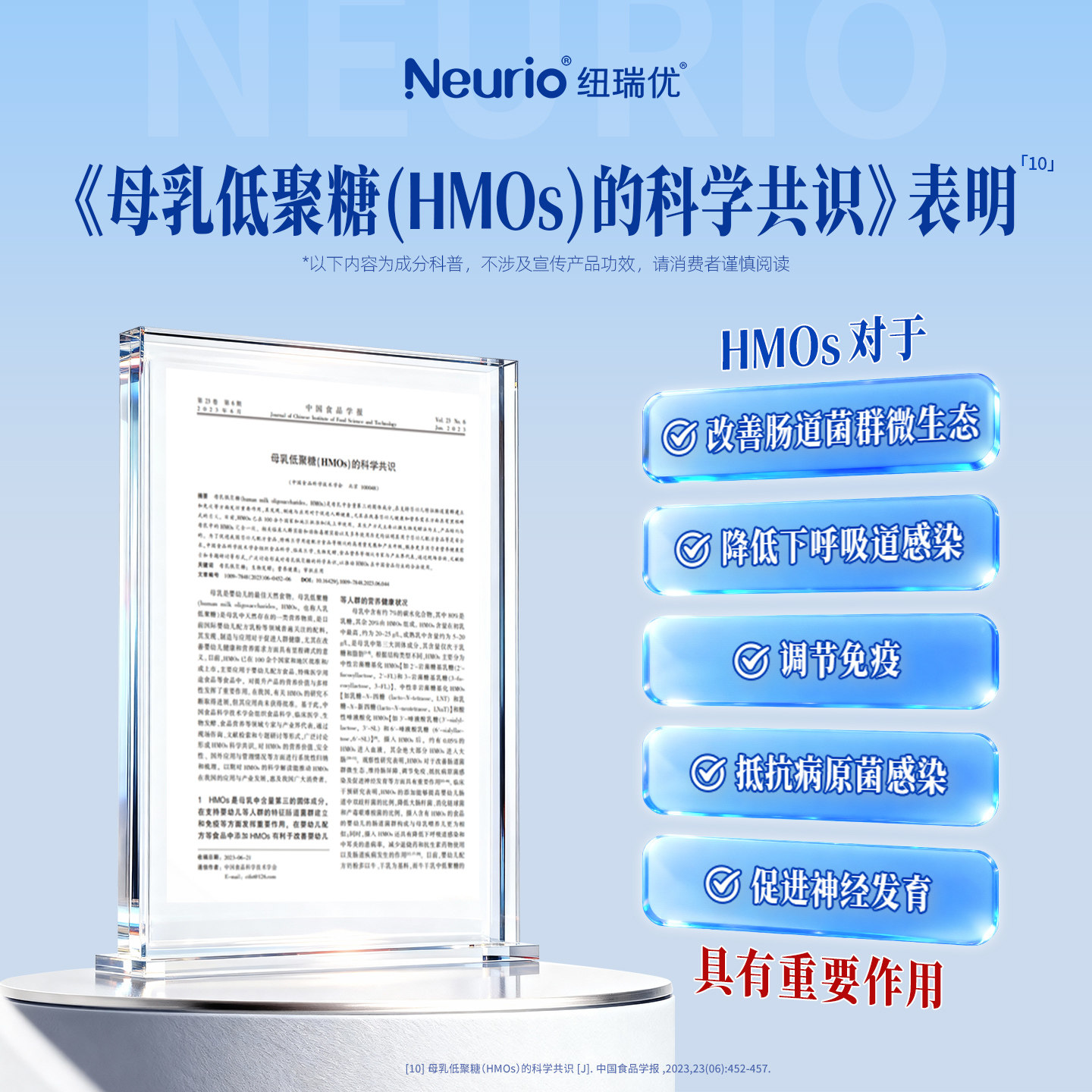 neurio纽瑞优官方旗舰店正品儿童HMO活性益生菌乳铁蛋白