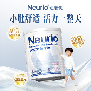 纽瑞优乳铁蛋白免疫球蛋白儿童白金版1罐