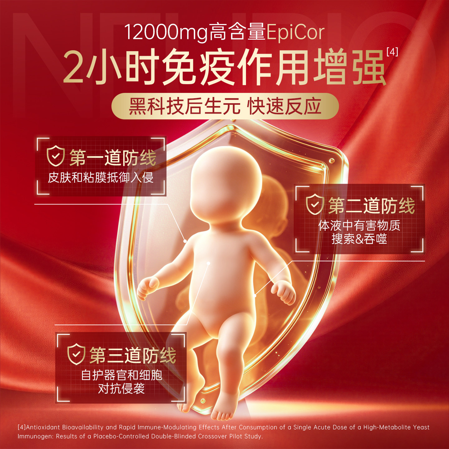 neurio纽瑞优红冠乳铁蛋白旗舰店官方正品牛磺酸儿童免疫低敏敏宝