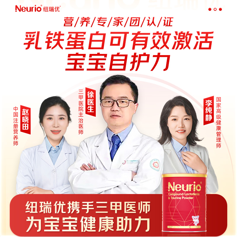 【0元试吃】复配乳铁蛋白牛磺酸红罐同款3条尝鲜装