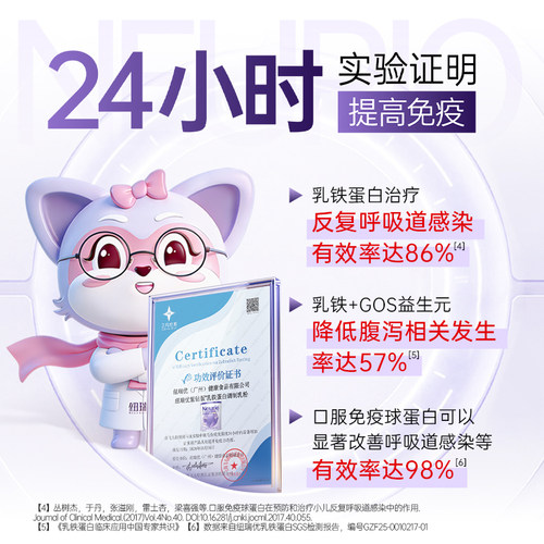 neurio纽瑞优乳铁蛋白紫钻Pro免疫球蛋白儿童180g - 图1