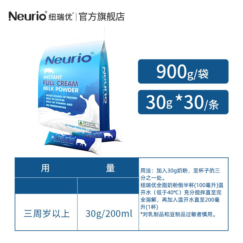 neurio纽瑞优澳洲全脂脱脂成年儿童青少年女士中老年高钙奶粉900g - 图2