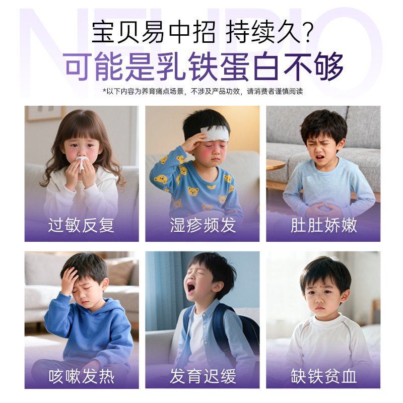 neurio纽瑞优乳铁蛋白紫钻Pro官方旗舰店180g儿童免疫球蛋白乳粉