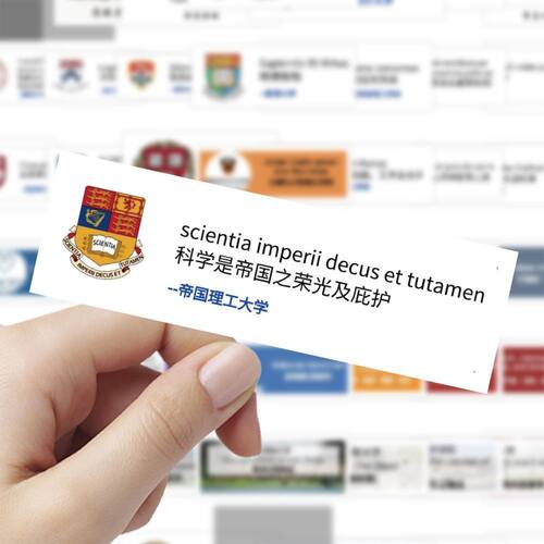世界名校周边语录贴纸ins风励志文案手账素材贴画diy笔记本装饰图 - 图0