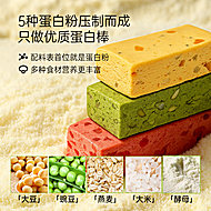 ffit8水果味蛋白棒两盒装300g