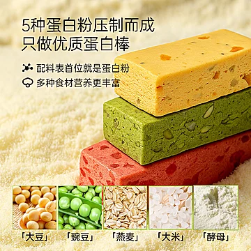 ffit8水果味蛋白棒两盒装300g[35元优惠券]-寻折猪