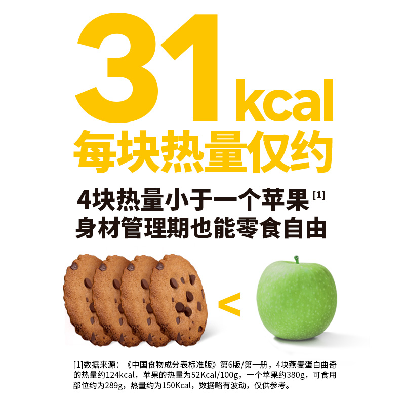 ffit8燕麦蛋白曲奇饼干酥脆零食网红曲奇饼干巧克力味饼干