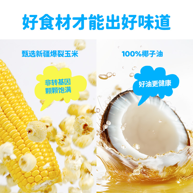ffit8新品0糖爆米花专业球形玉米粒膨化小吃休闲