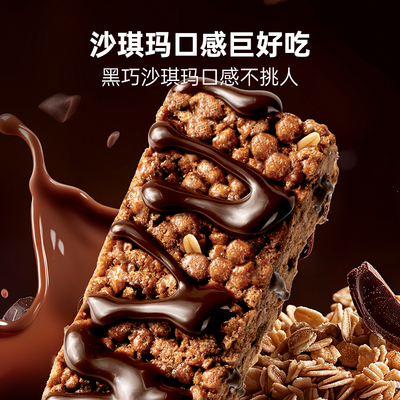 ffit8燕麦蛋白棒代餐棒0额外添加蔗糖谷物棒全麦饼干燕麦棒能量棒