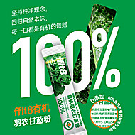 ffit8膳食纤维蔬菜代餐青汁40条
