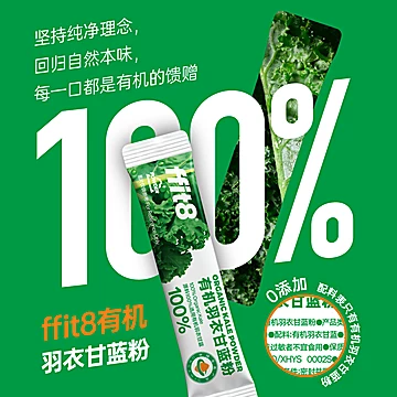 ffit8膳食纤维蔬菜代餐青汁40条[20元优惠券]-寻折猪