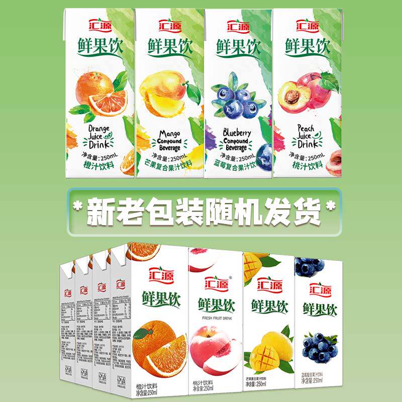 汇源鲜果饮250ml*16盒蓝莓橙汁 易氏食品果味/风味饮料