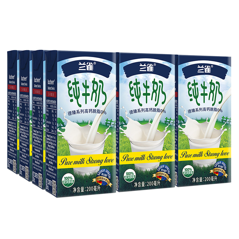 兰雀脱脂0脂肪早餐成人德国纯牛奶 易氏食品纯牛奶